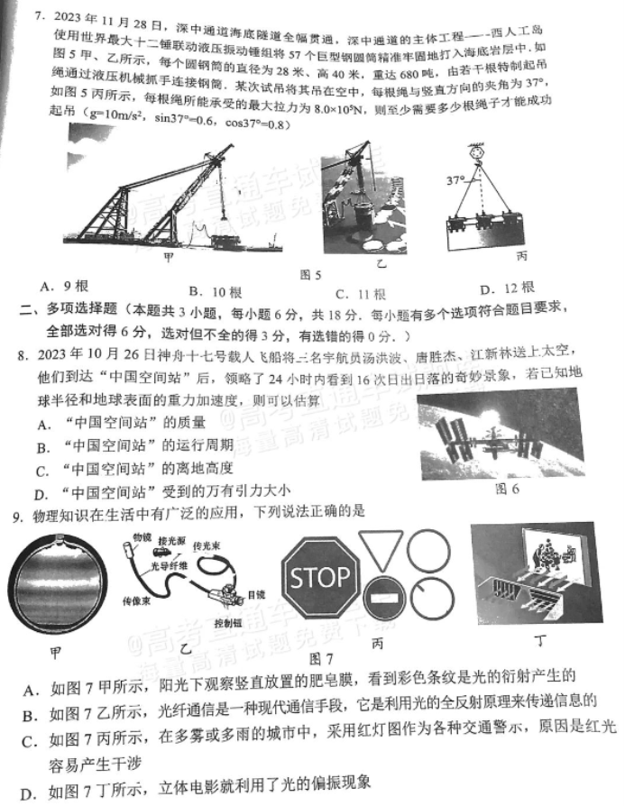 威尼斯澳门人登录V9.9专业版