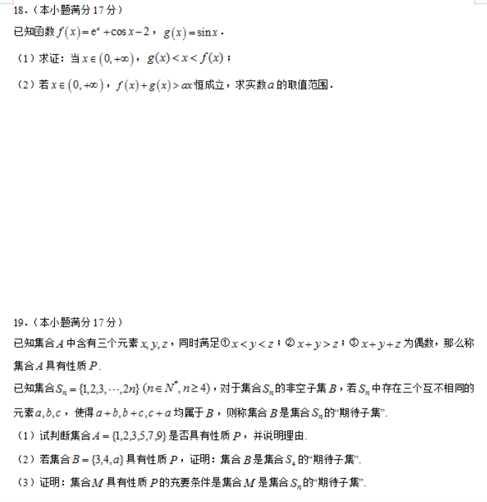 eman安卓版
