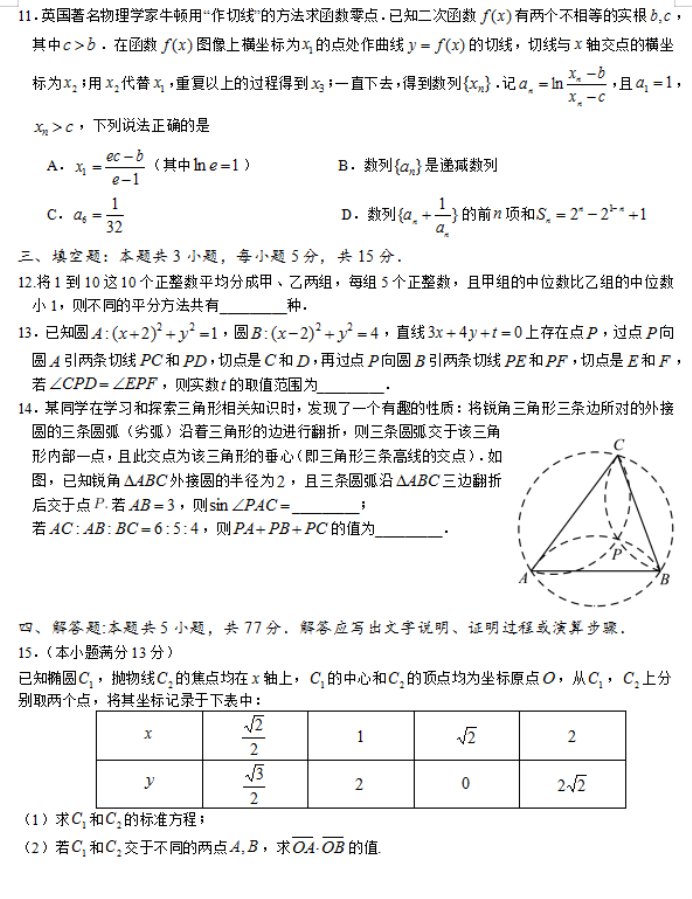 UpcBwrP36xTt条码字体