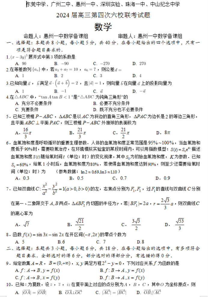 奥日与迷失森林Update2单独免DVD补丁