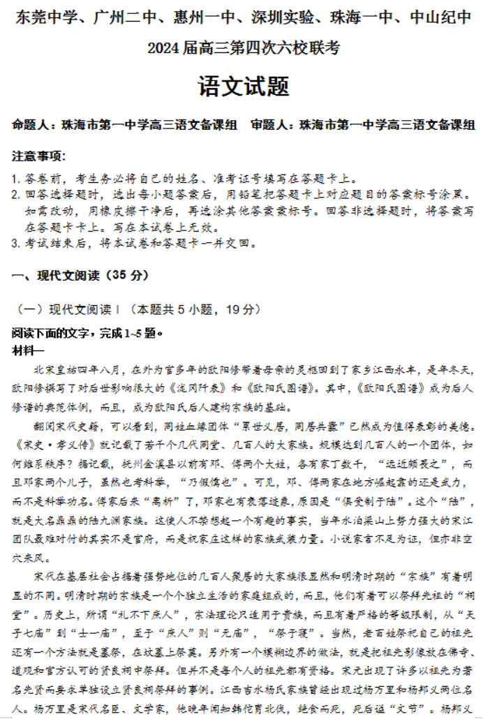 贵州药材APP