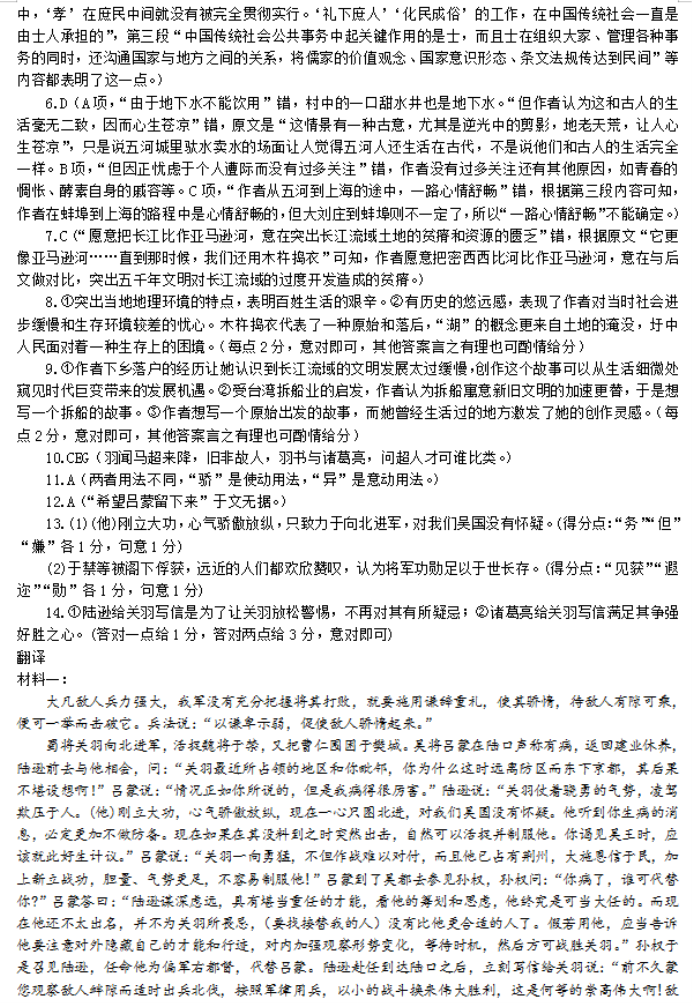 贵州药材APP