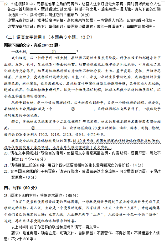 星空app安卓版二维码