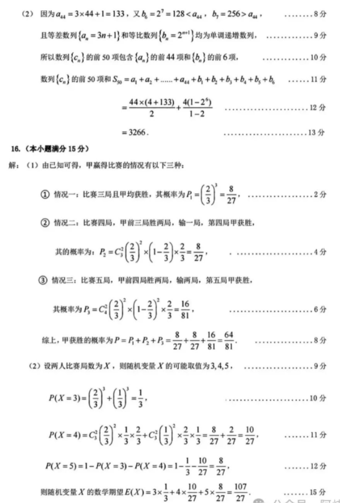 百度搜索AI伙伴