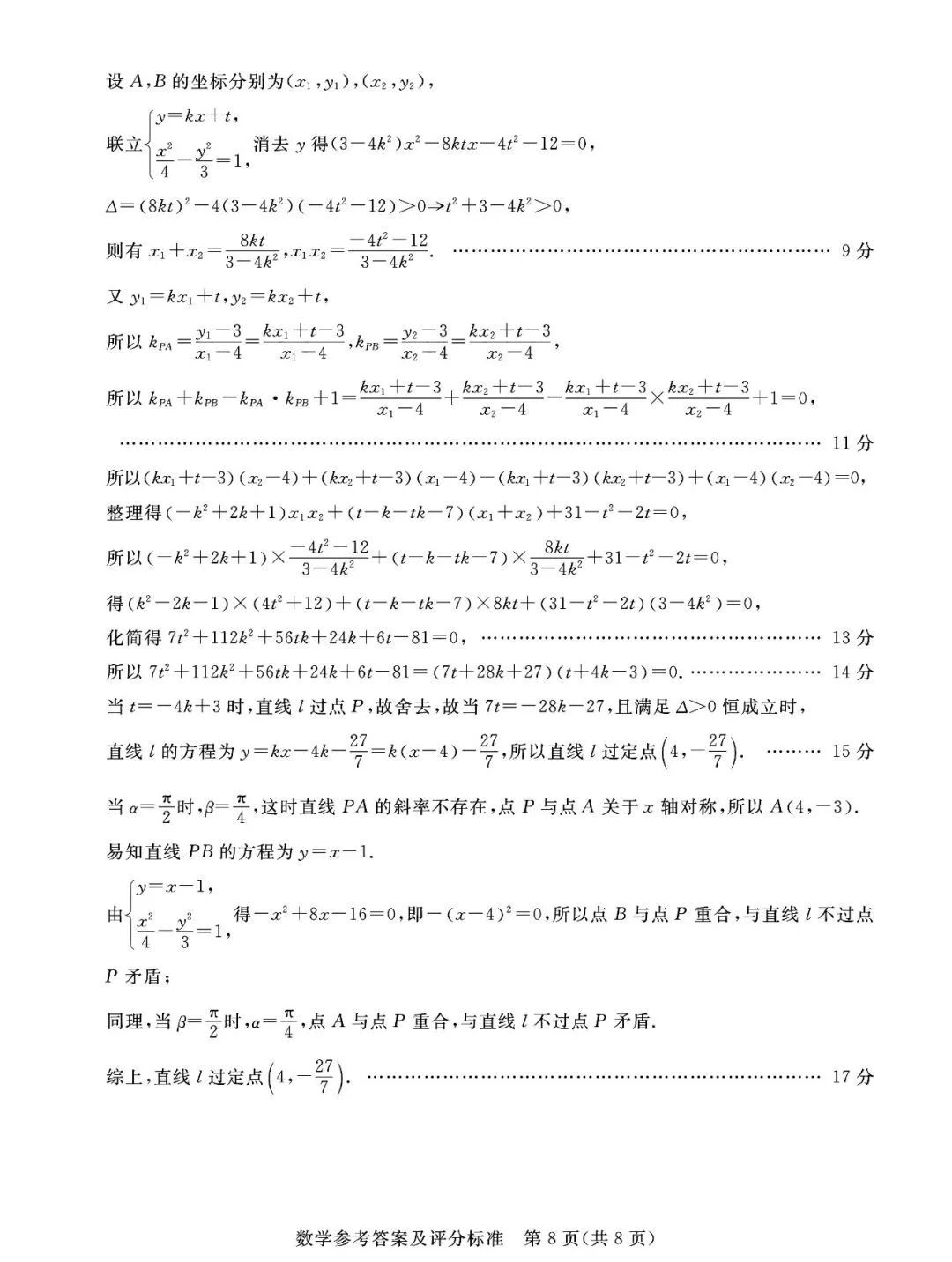 AGapp2025最新版主城界面