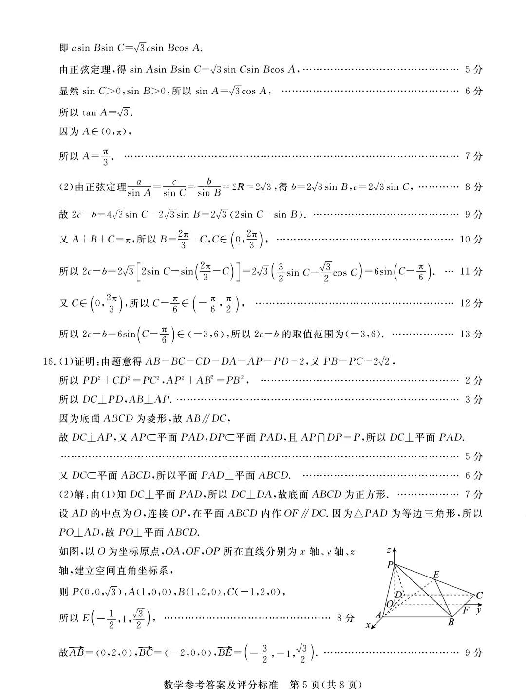 贵州药材APP