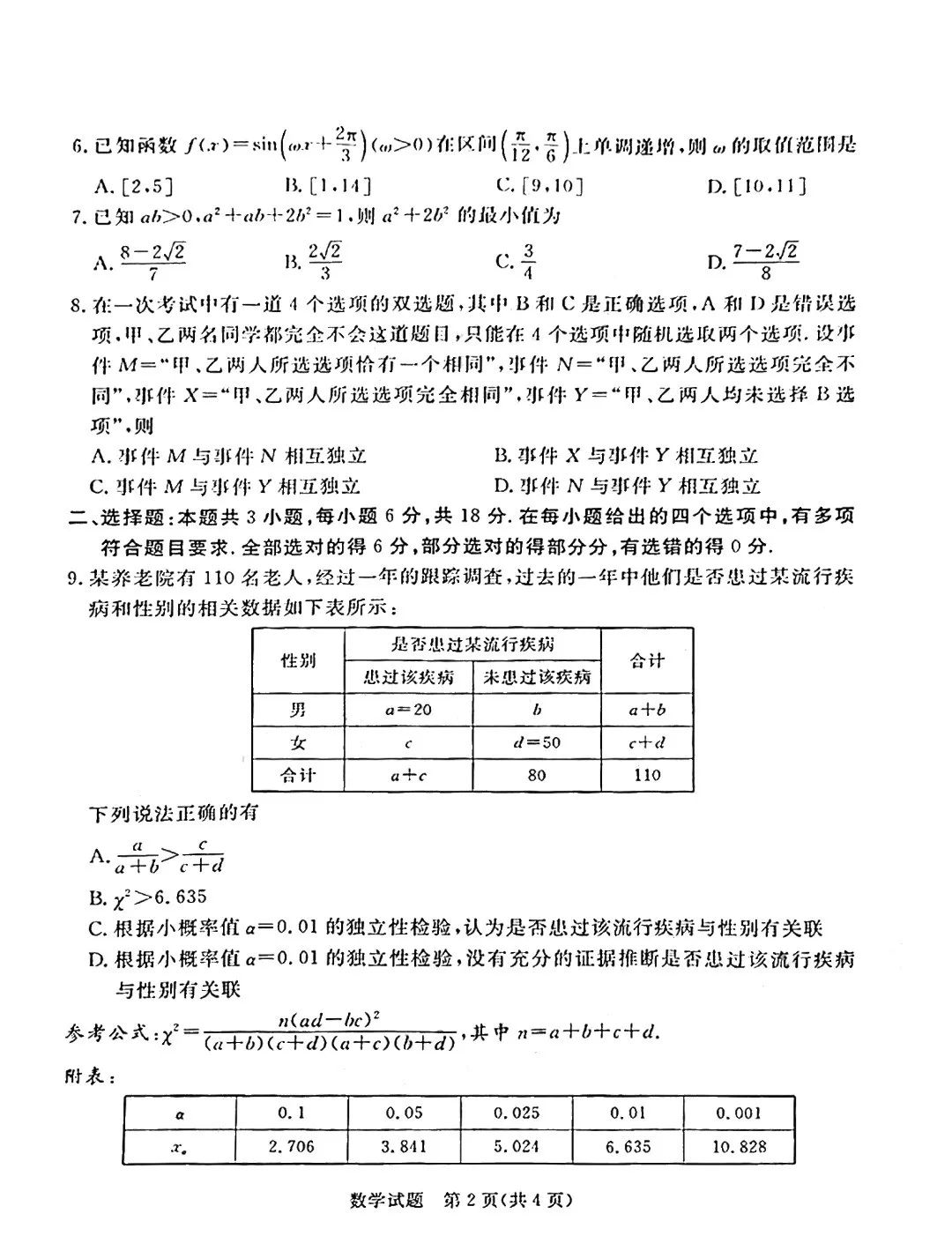 开元361appV8.2专业版