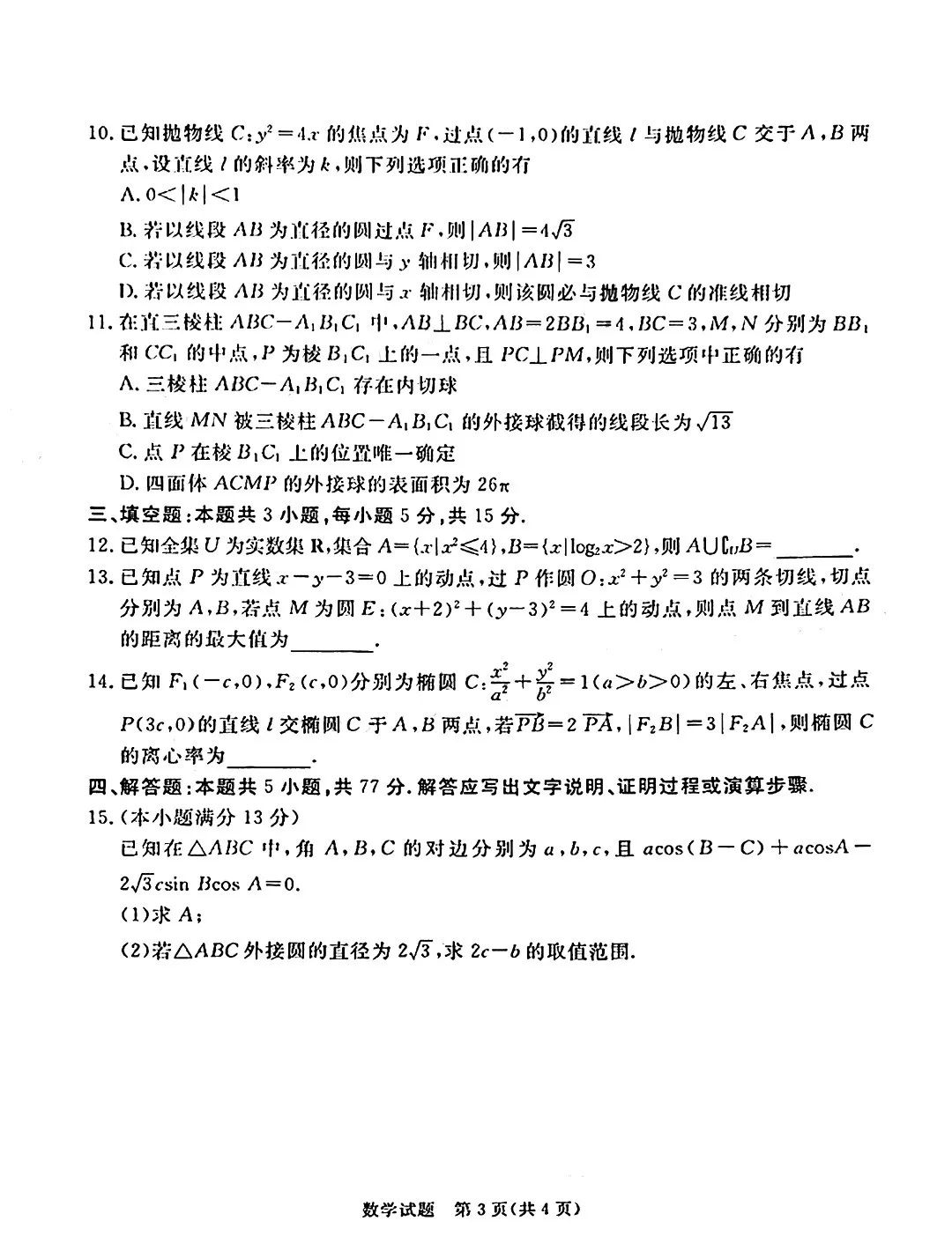 鸭脖体育手机版