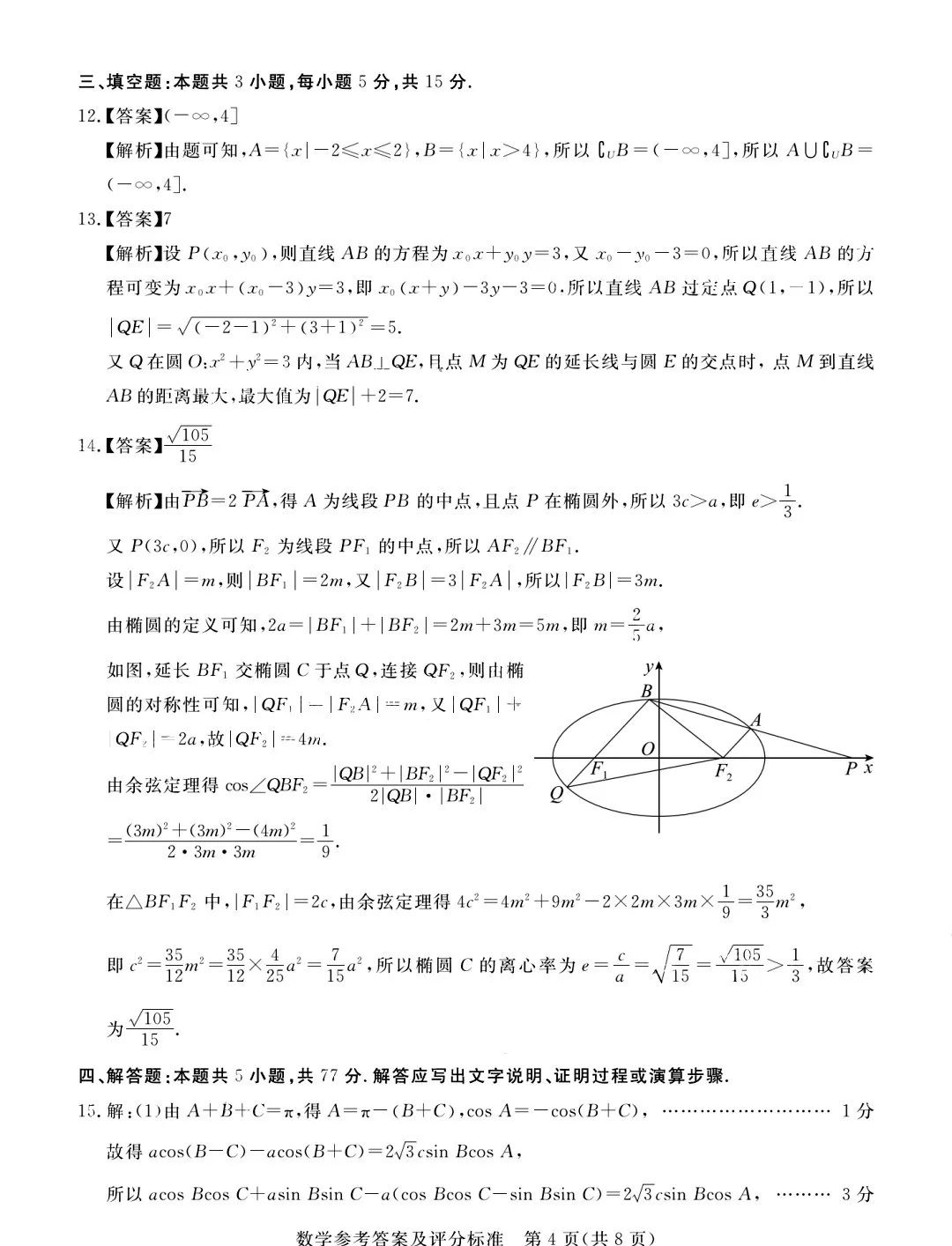 五楼体育app