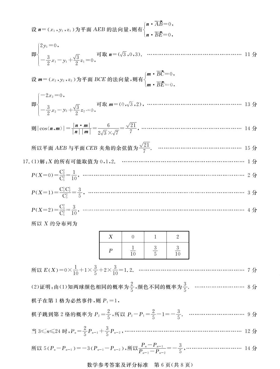 河南汽车维修平台APP