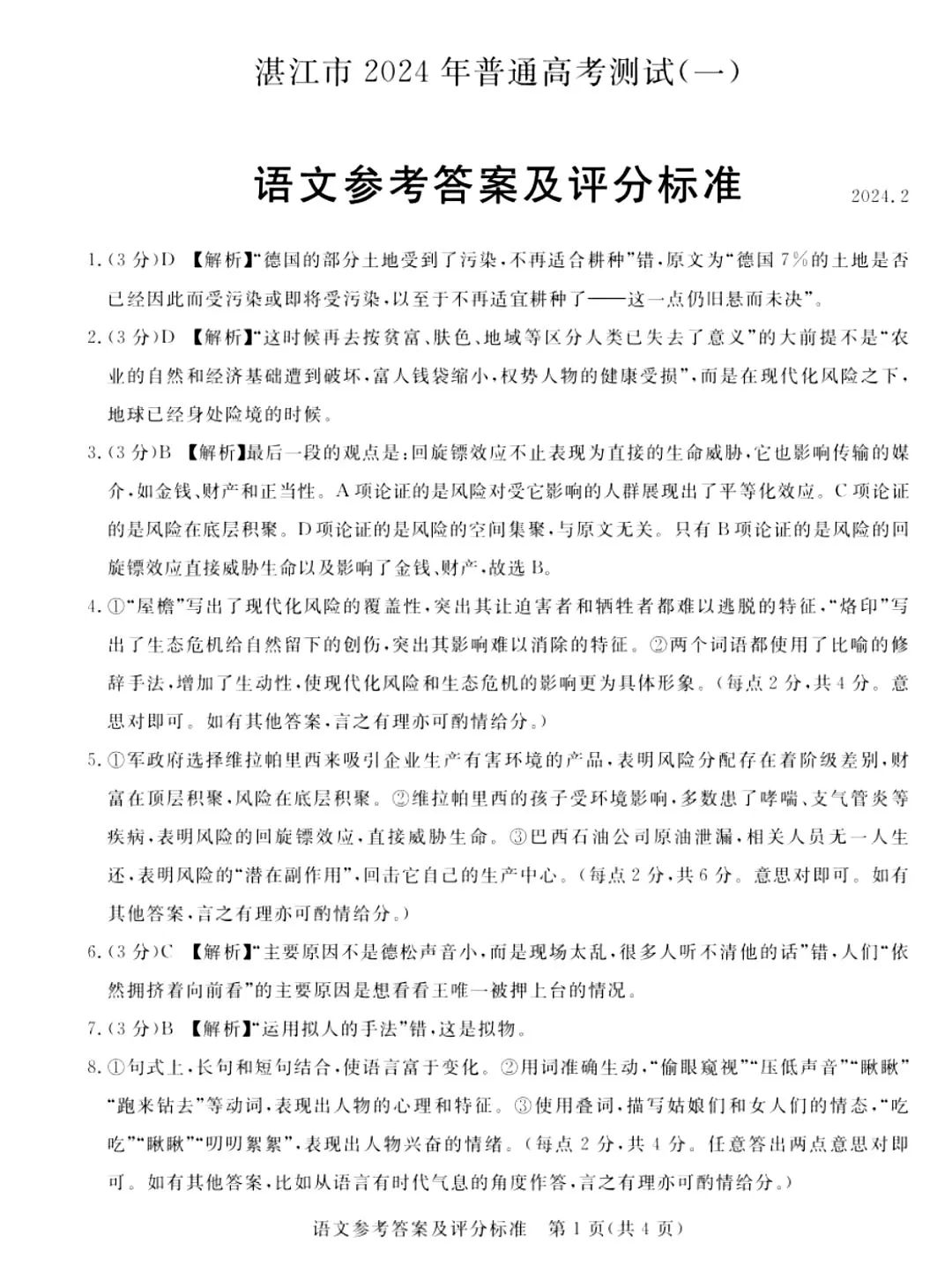 河南汽车维修平台APP