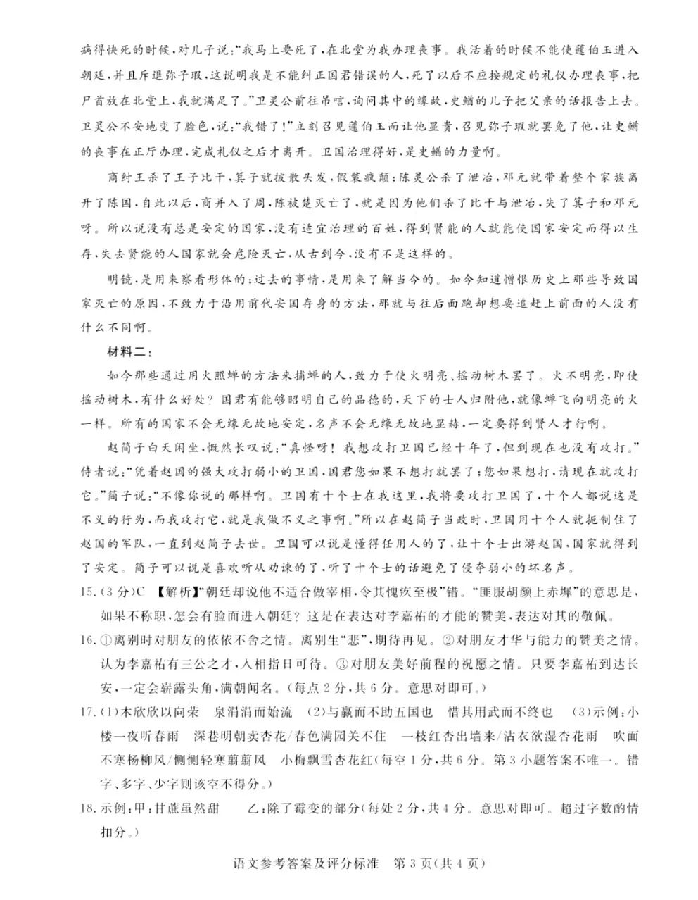星耀国际appV7.6专业版