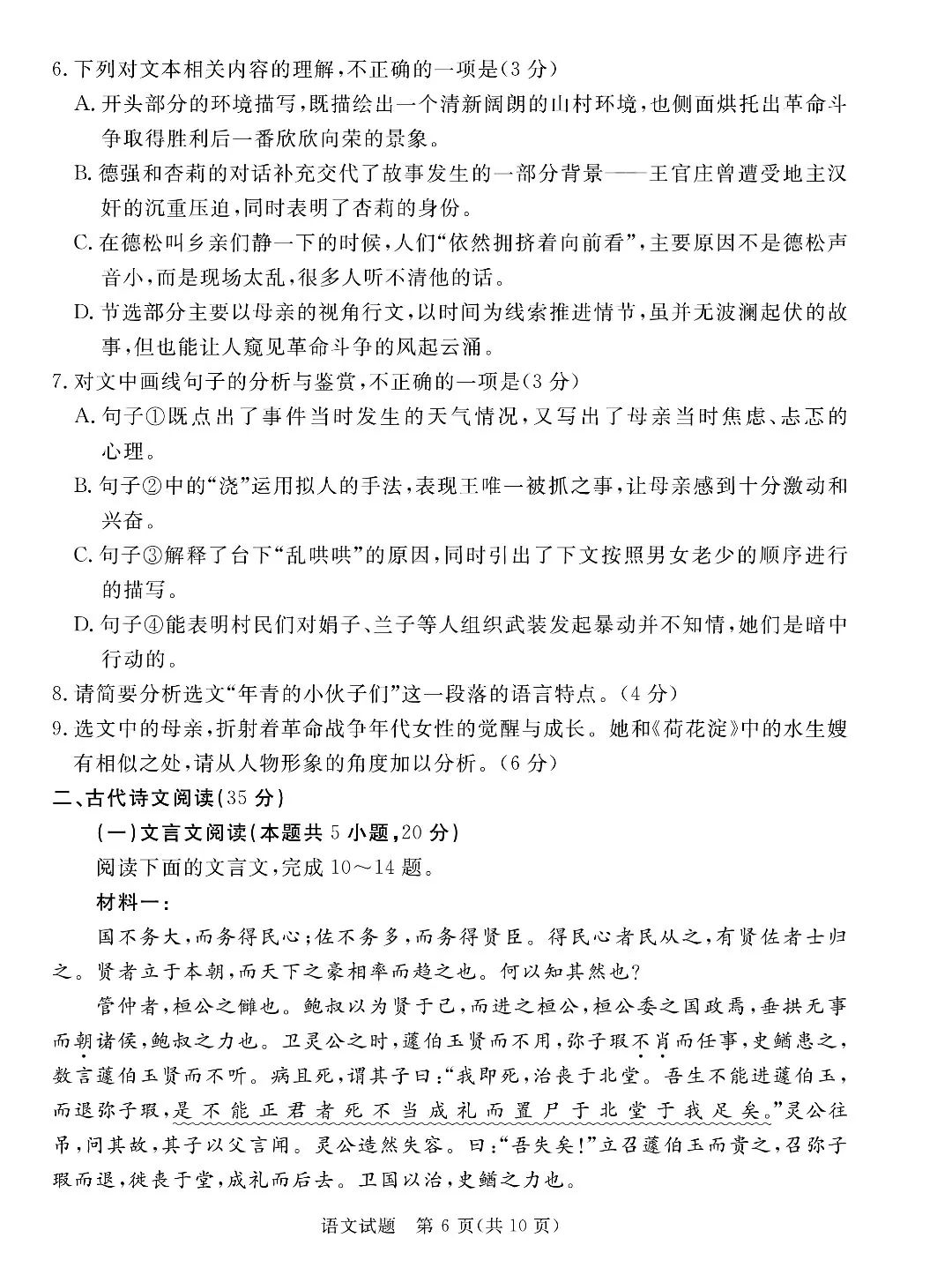 金梅原子笔字范例