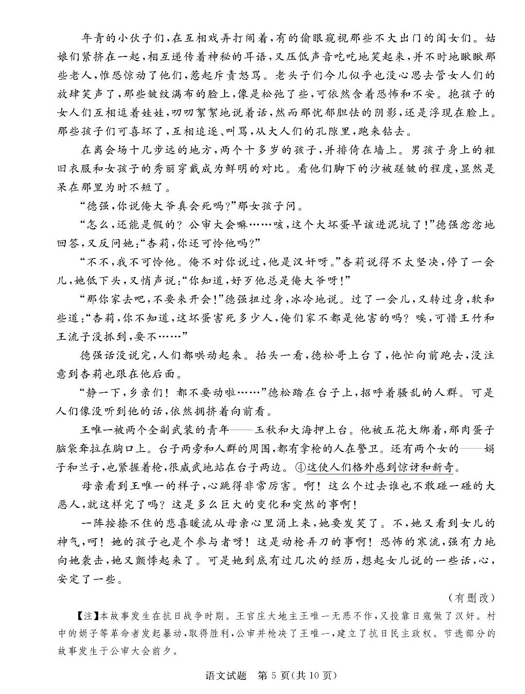 灵魂筹码荼蘼花事2025版赌徒破译牌座场景