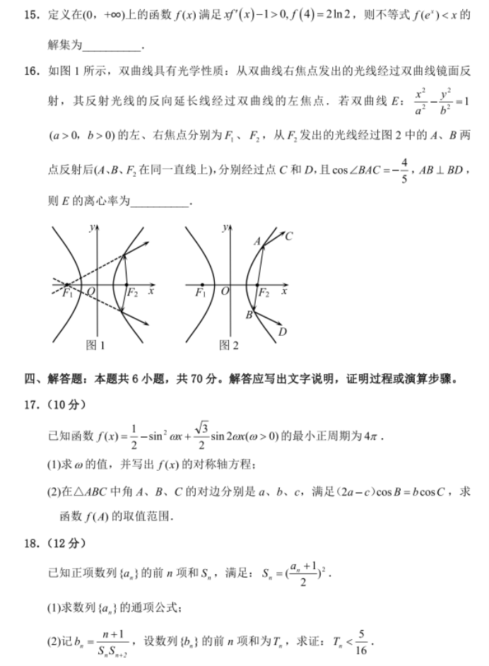 hwinfo64汉化版(电脑硬件检测工具)