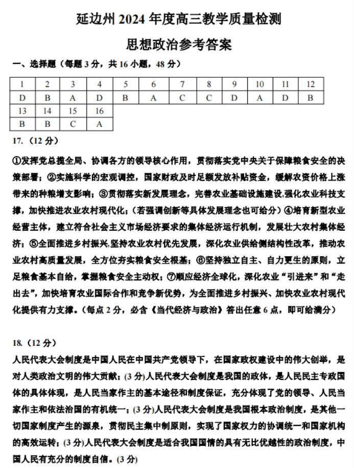 yaboappV3.3专业版