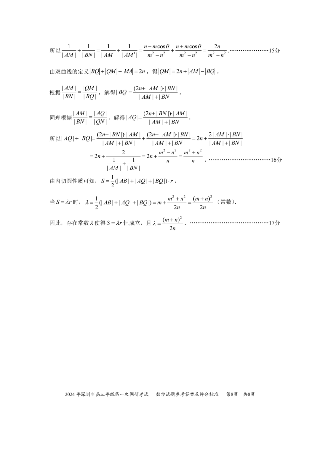 必红体育appV2.9专业版