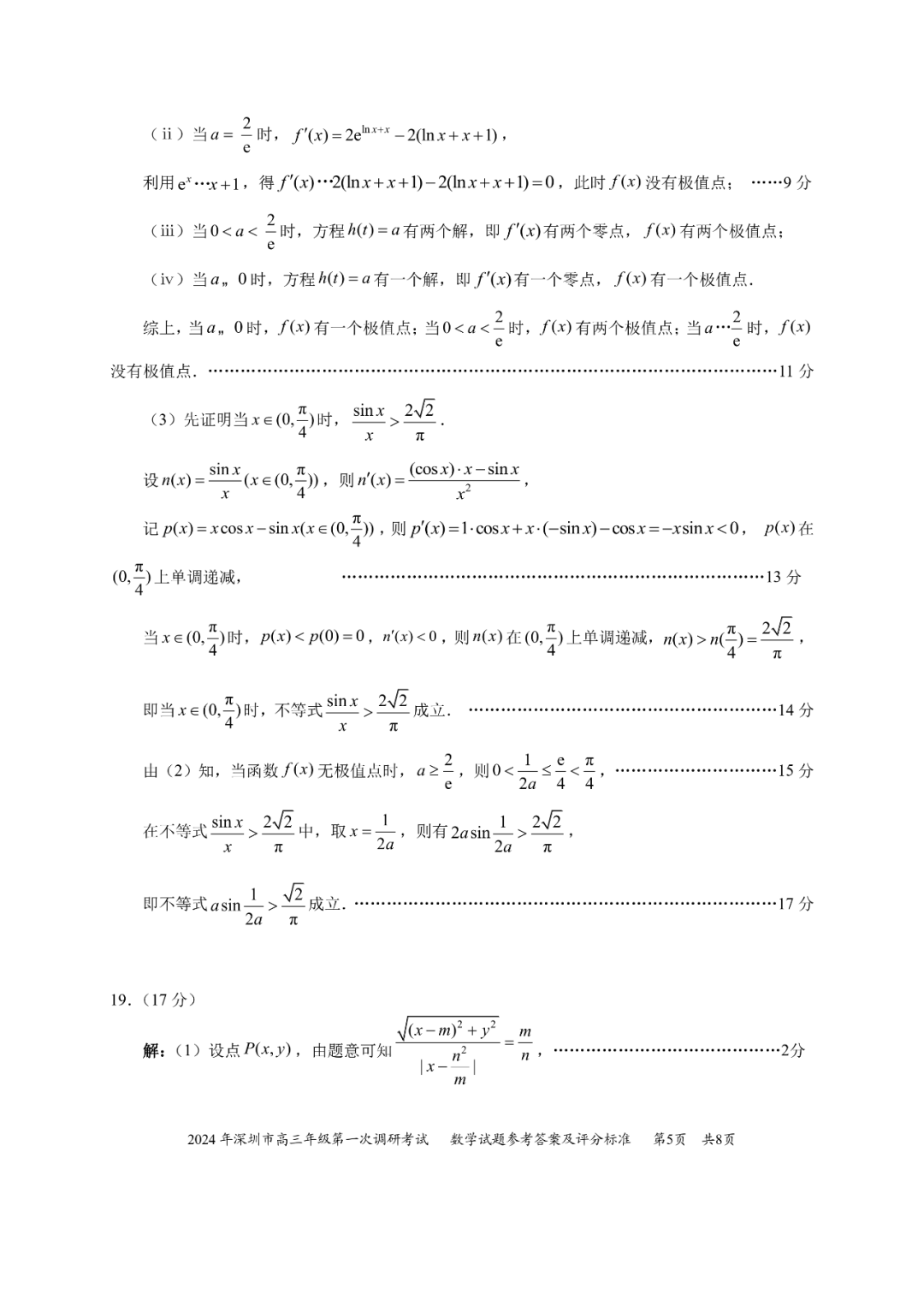 河南汽车维修平台APP