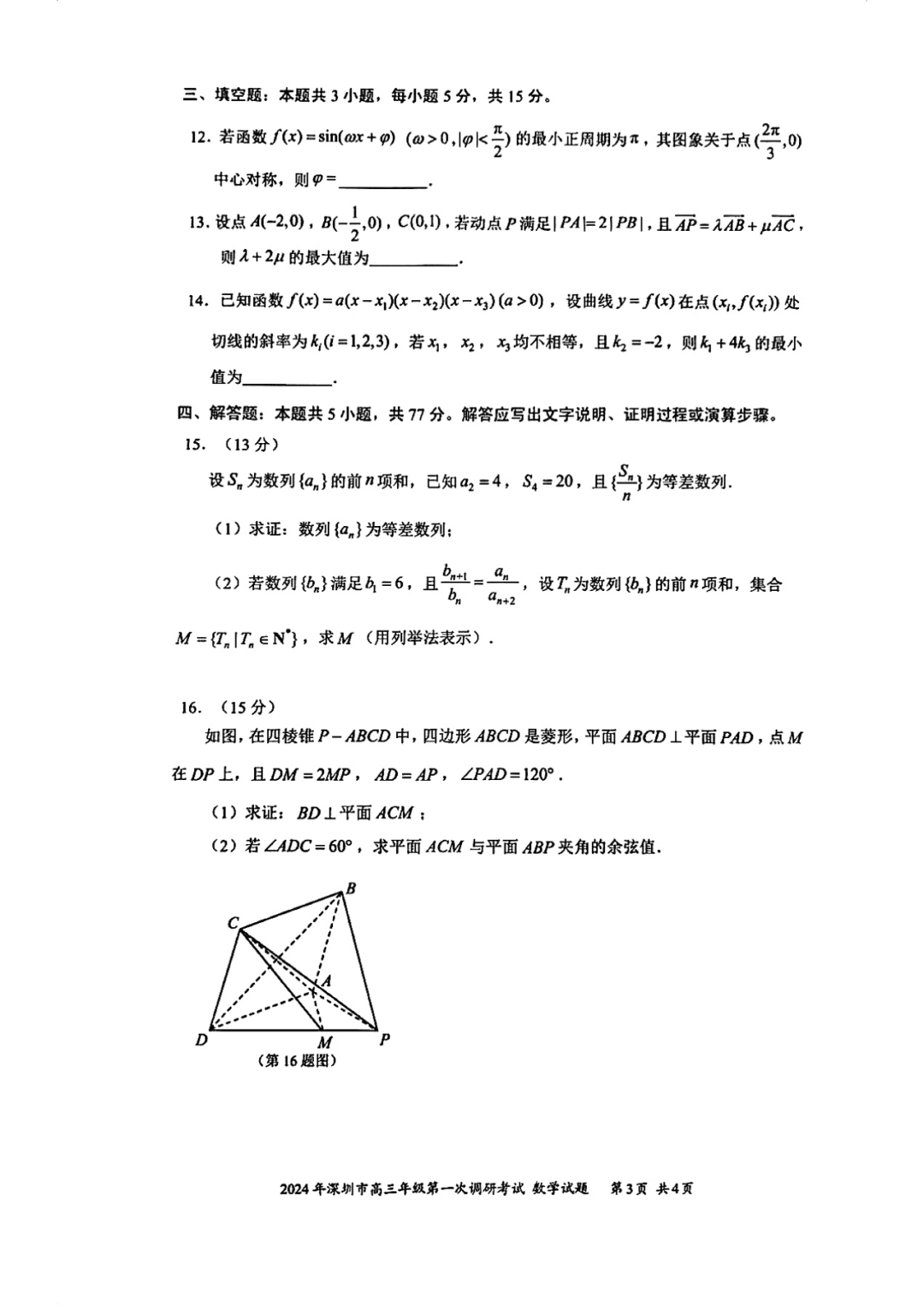 足球胜负彩注册2025最新版奇幻天空城场景