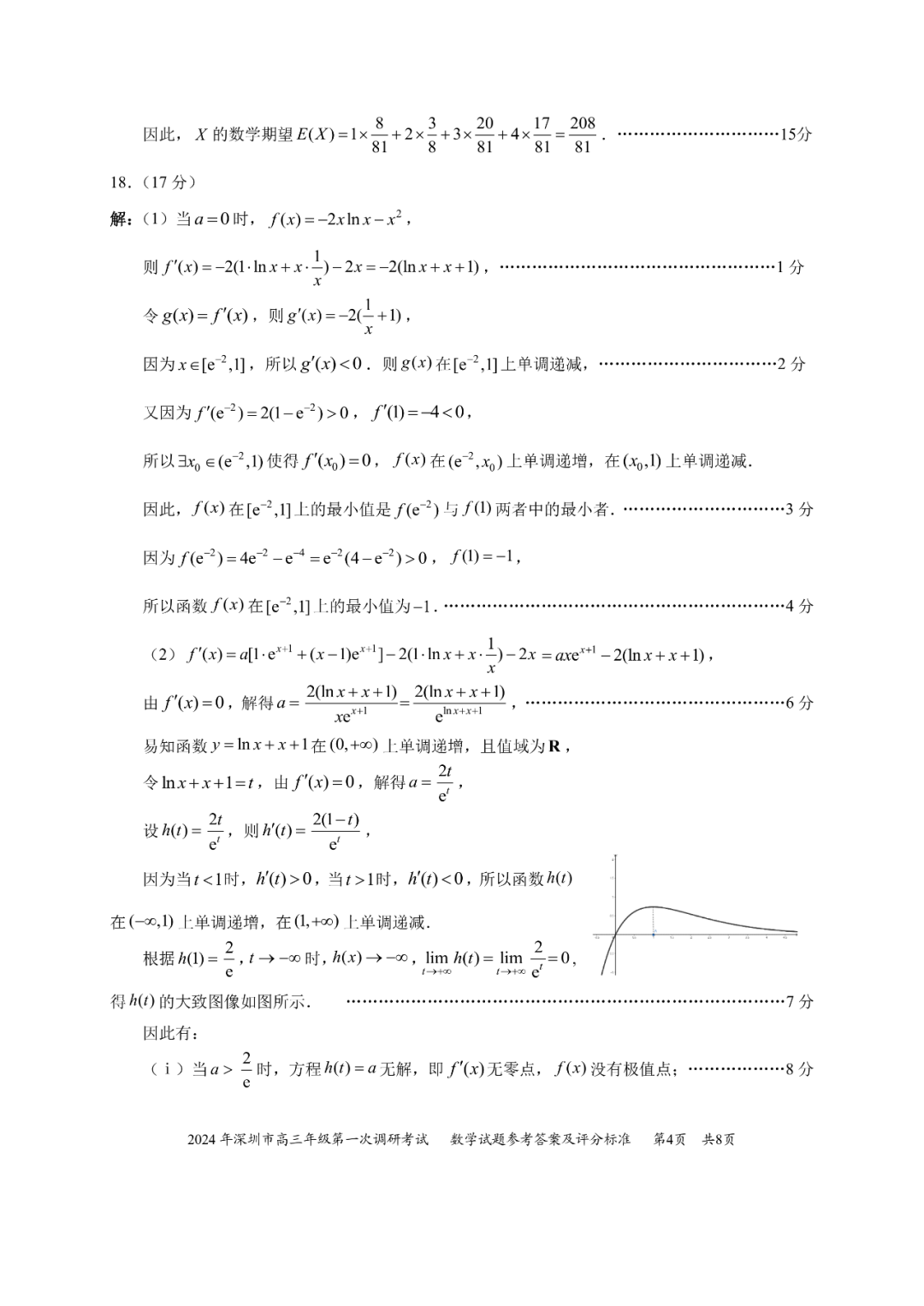 Kaiyun体育app官网网页登录入口