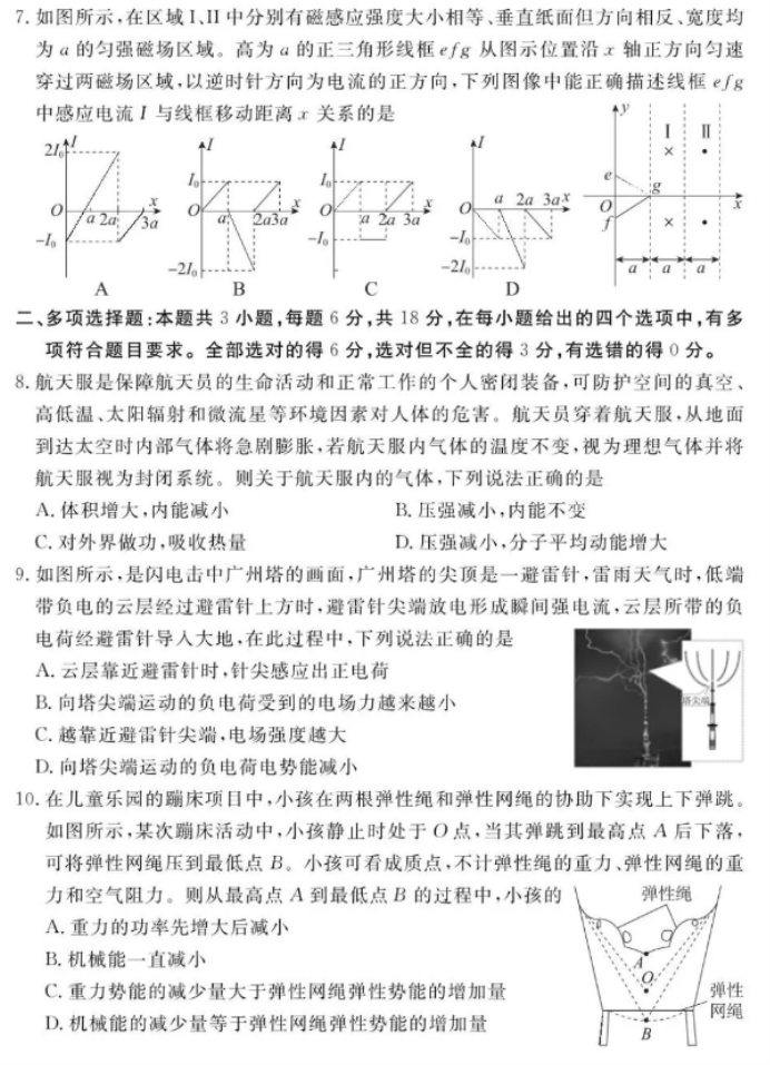 OD体育appV9.3专业版
