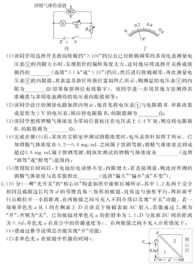 贵州药材APP