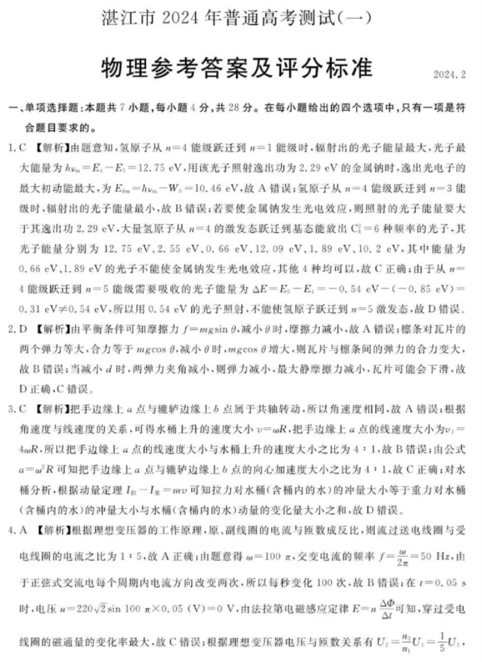 PG电子app