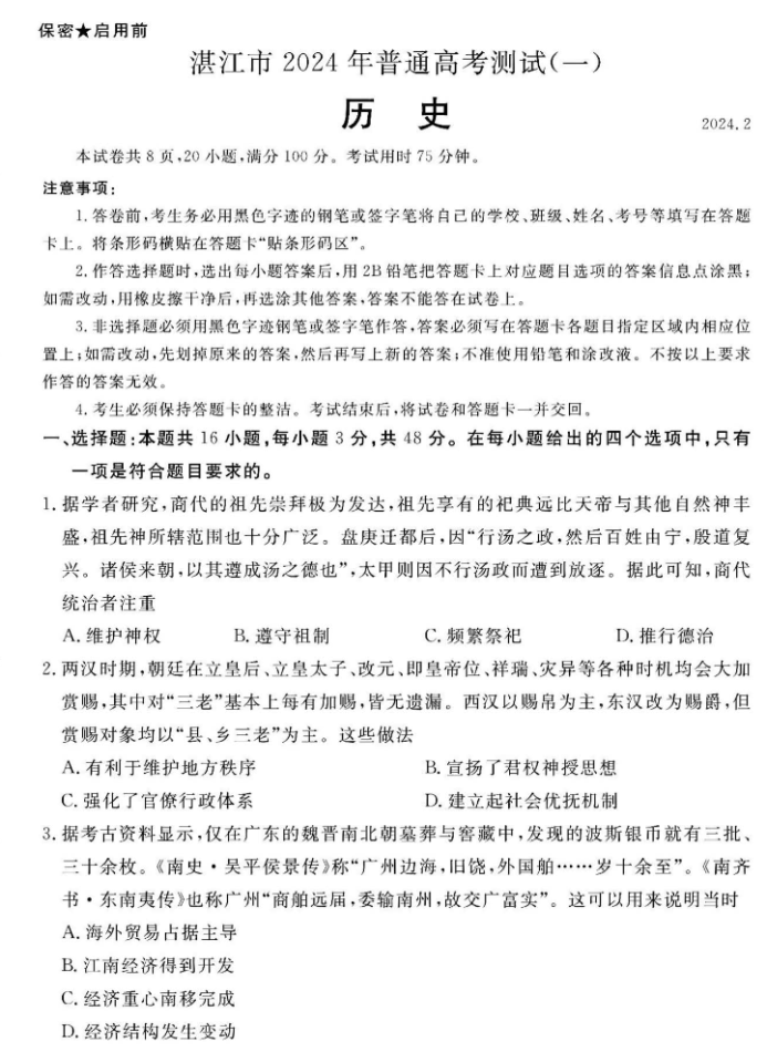yaboappV4.8专业版