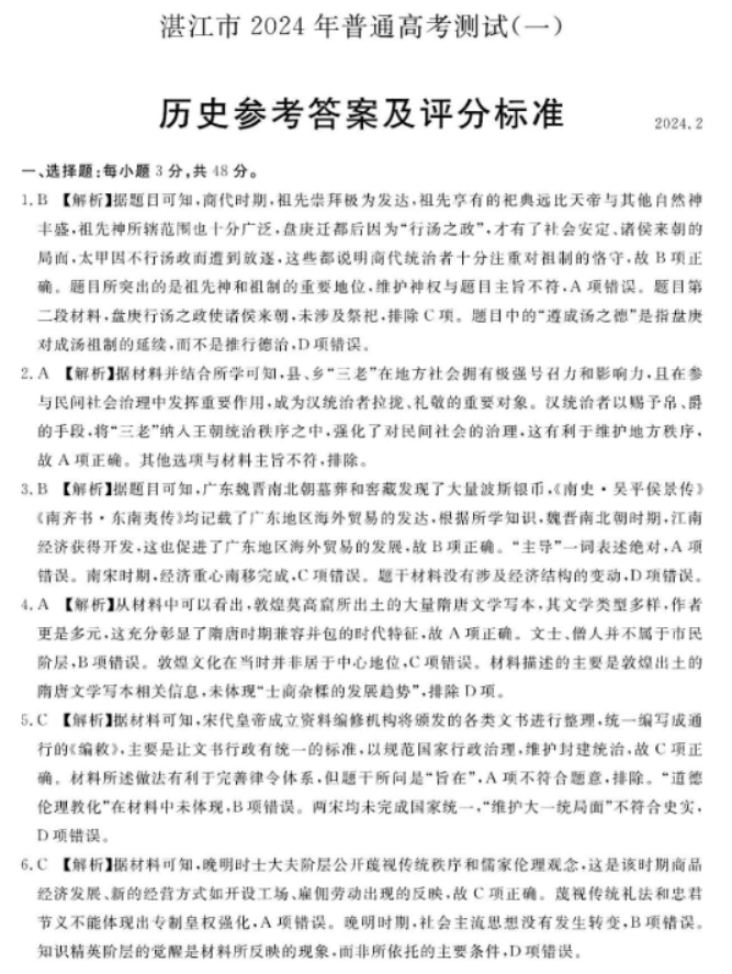 ReadBook中文阅读器