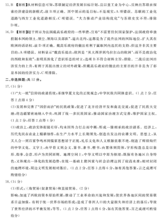 竞彩篮球app2025版多人海战对决场景