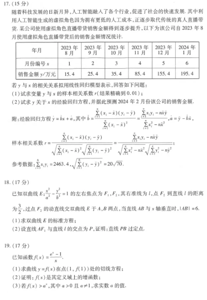 Longhorn任务管理器