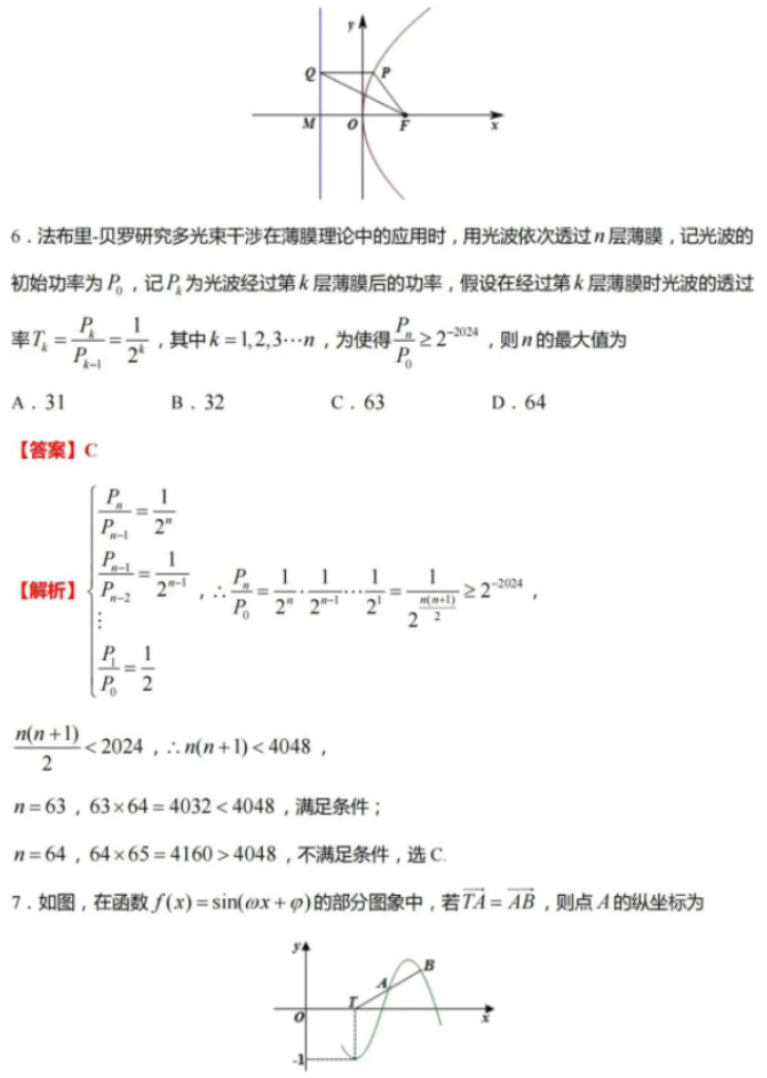 迷你简琥珀字体