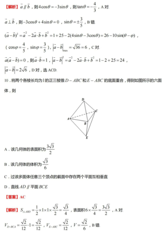 10bet登录