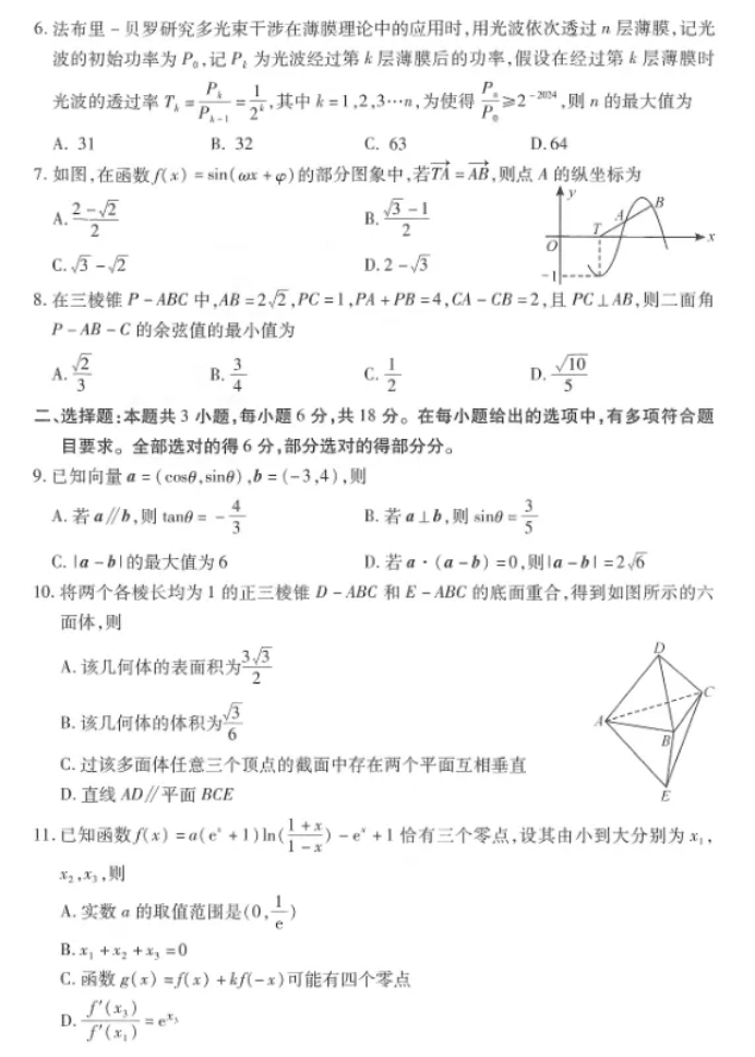 eman安卓版