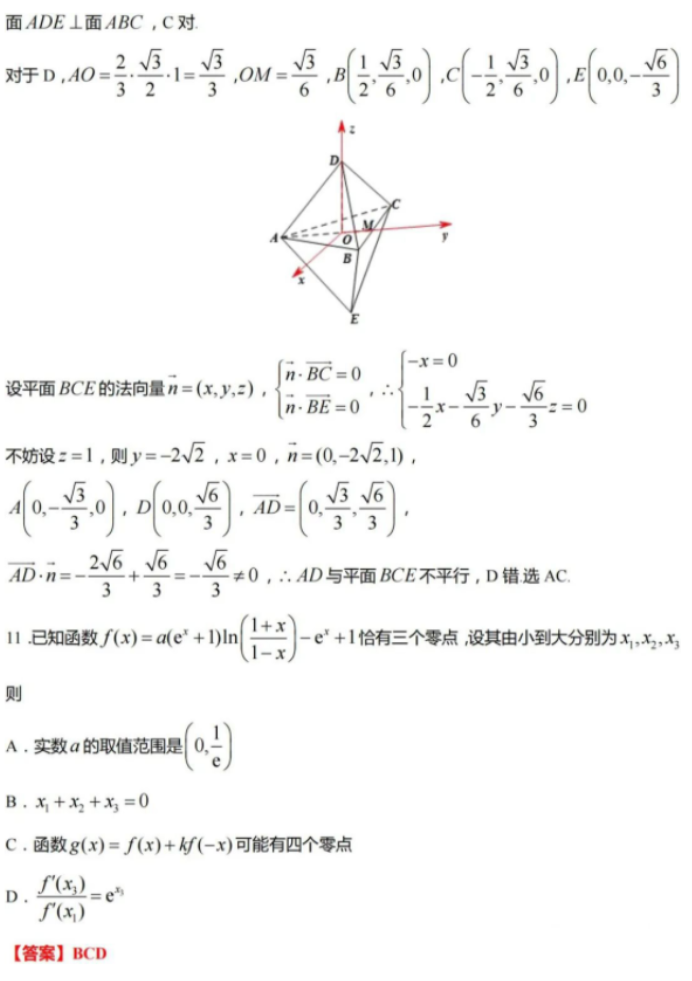小米手机系统