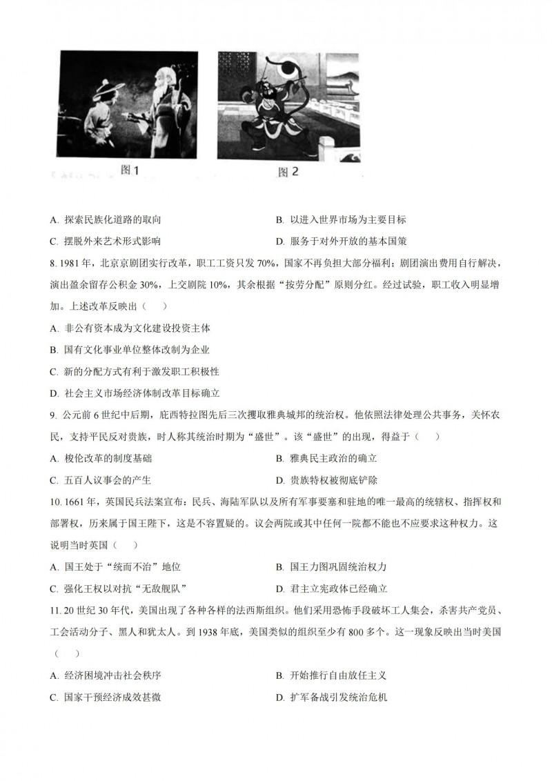 贵州药材APP