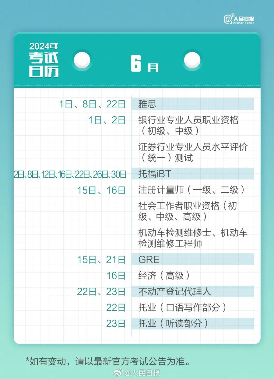多彩统计app安卓版二维码