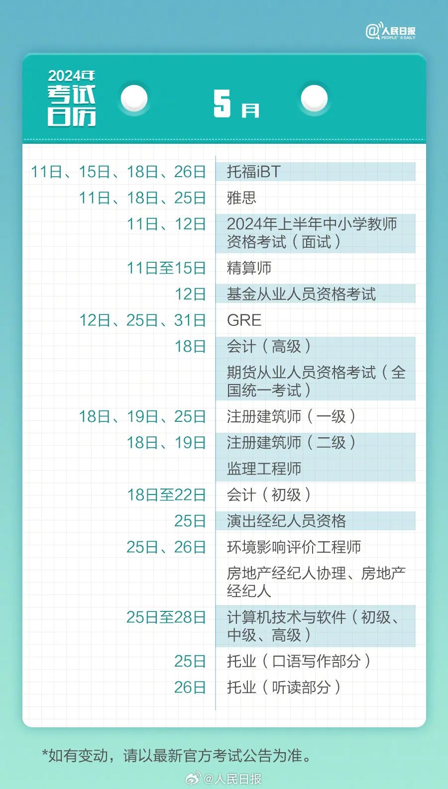 fb体育彩票appV8.8专业版