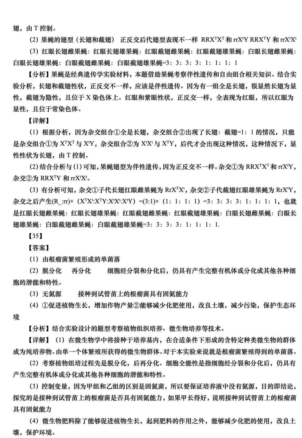 大球app