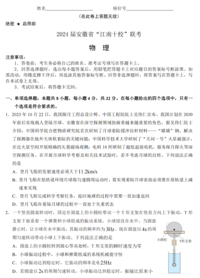 百度搜索AI伙伴