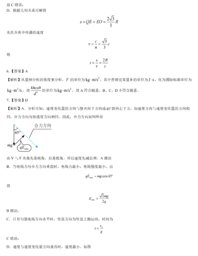 必赢集团登录V2.6专业版