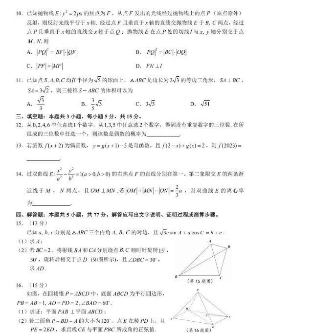 像素流行风