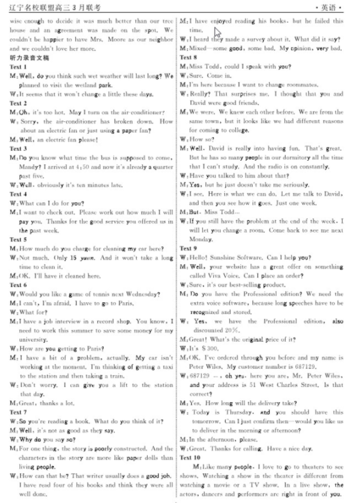 UEDBETapp安卓版二维码