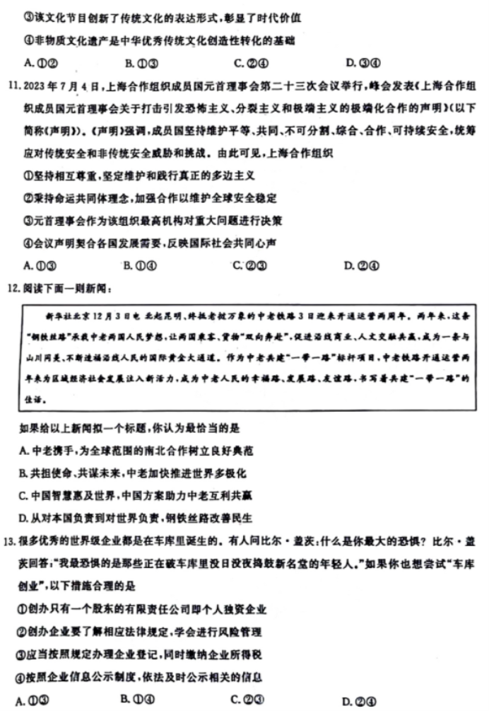 宝盈集团注册