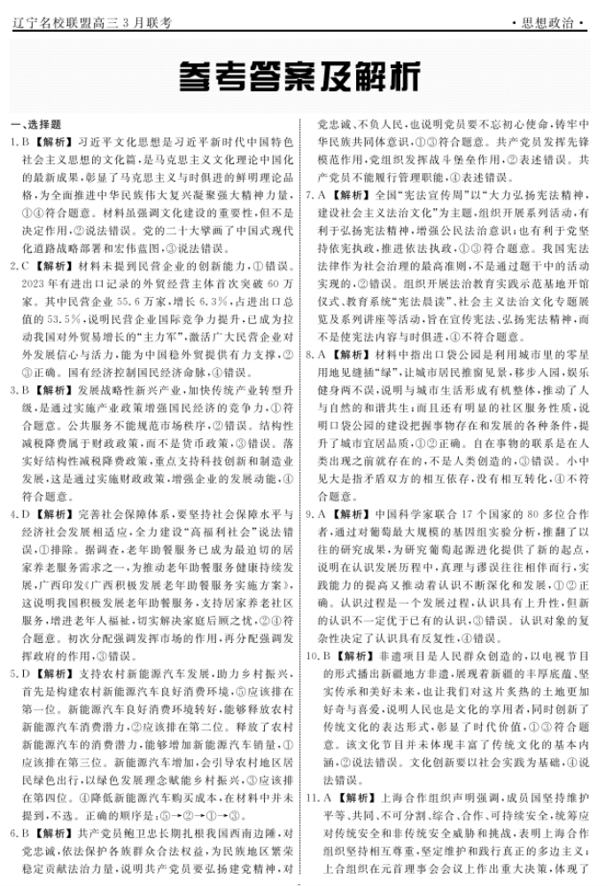 开云app官方版最新下载V9.4专业版