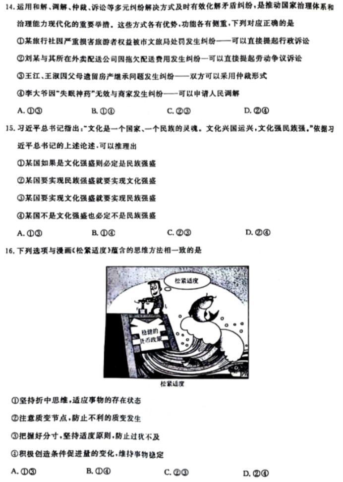 爱赢app2025最新版世界观场景图