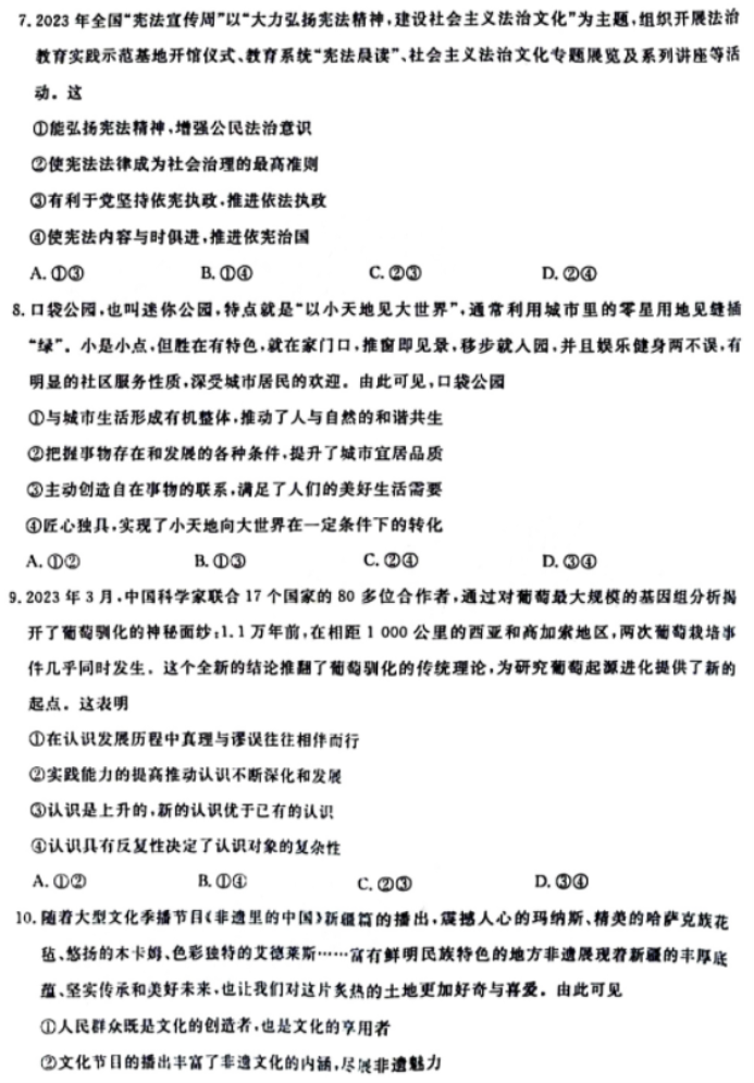 富博棋牌app2025版结局画面与江湖历程总结