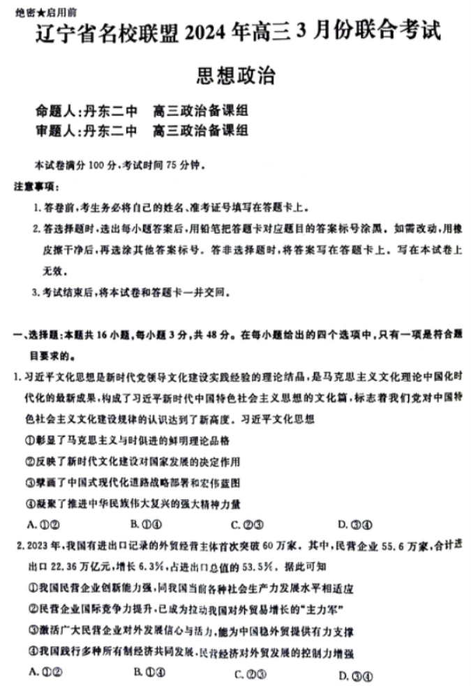 《金年华金字招牌》2025最新版天道幻境战斗画面