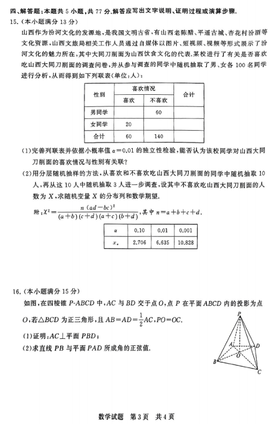 澳门威尼尼斯app安卓版二维码