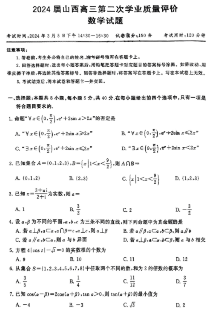 长城GW6380打印机驱动